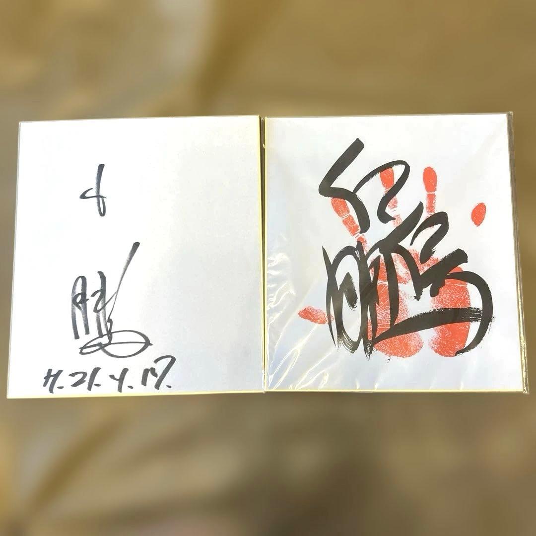 白鵬のサイン色紙 2枚