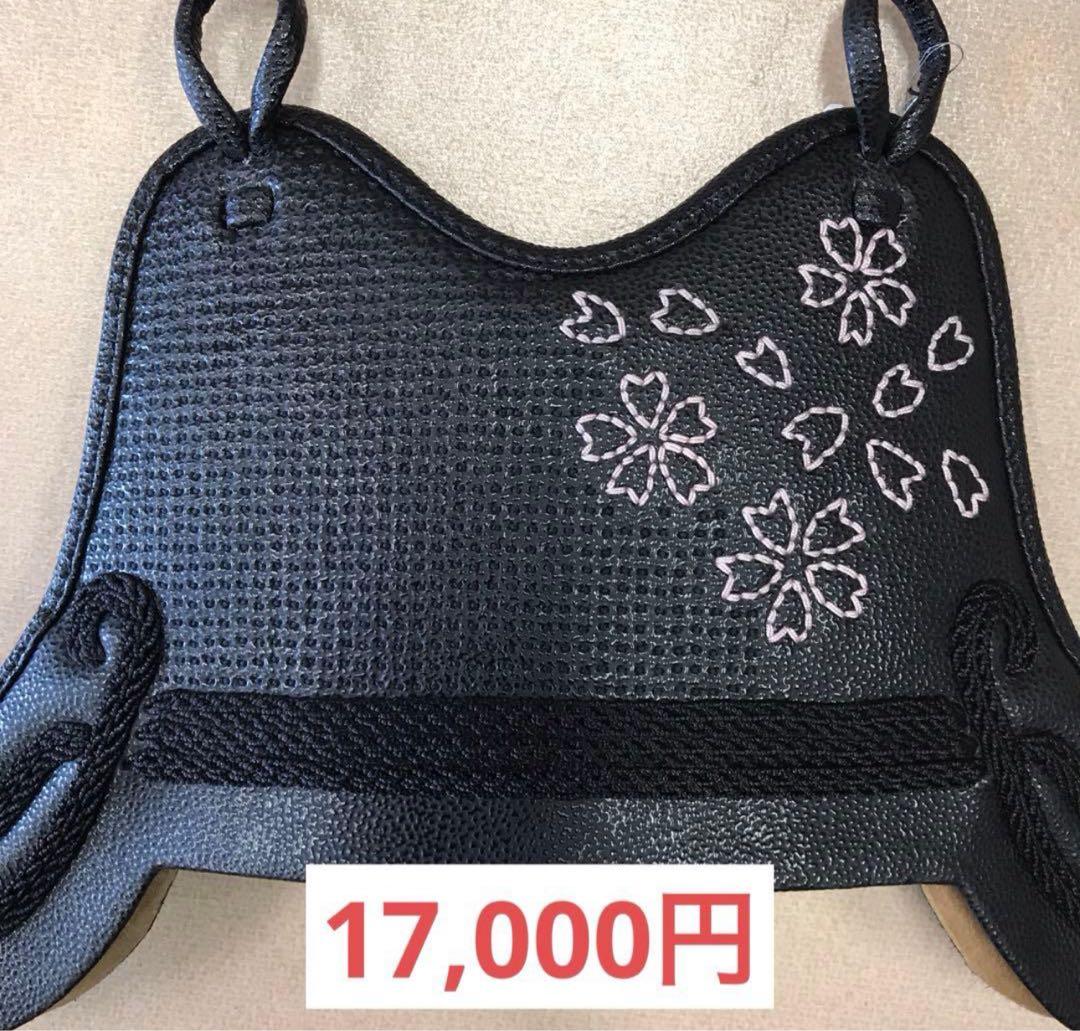 剣道　胴　オーダー用　23000円から