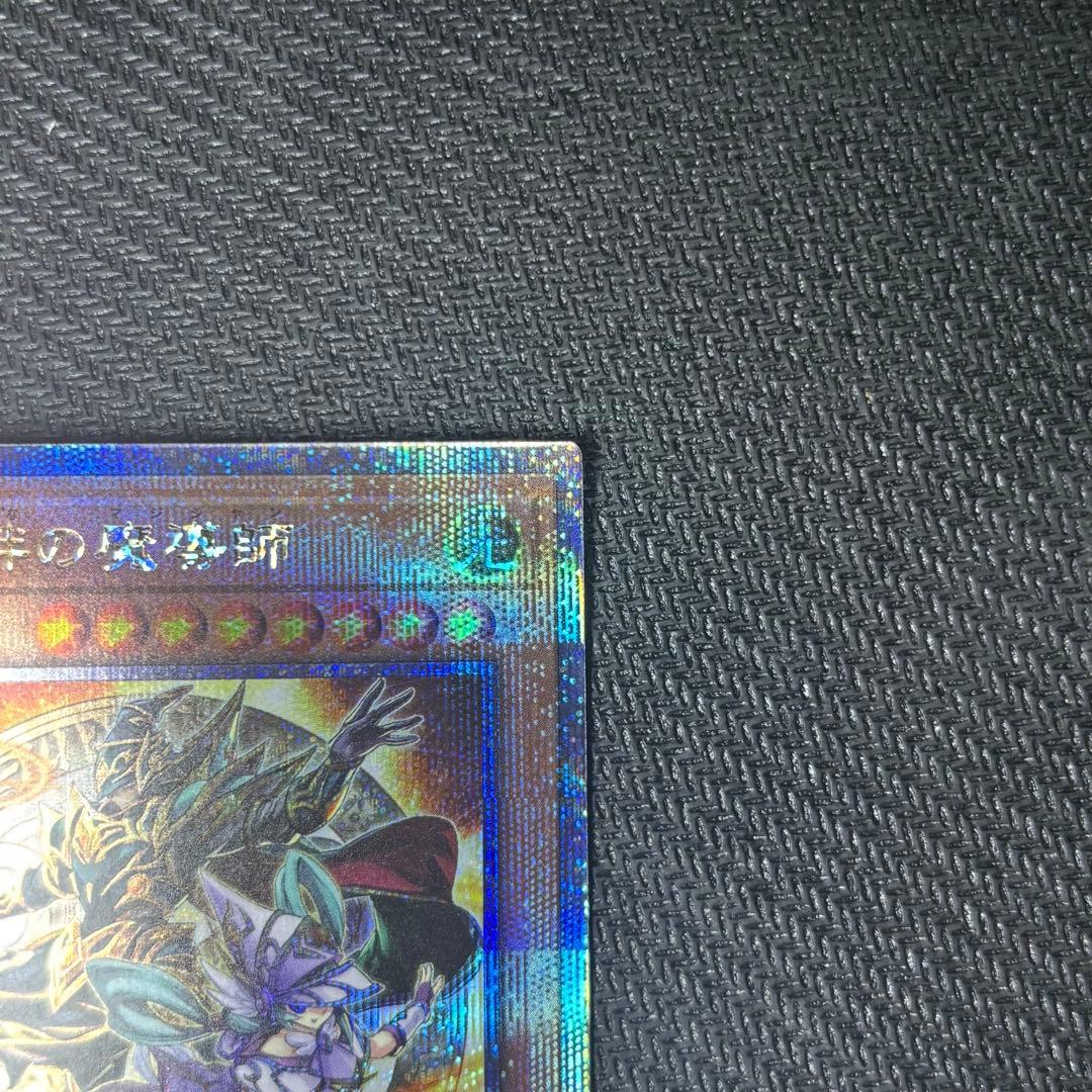 遊戯王 結束と絆の魔導士 黄 25th