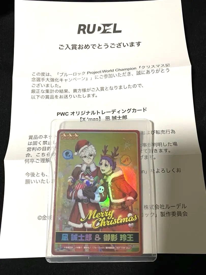 【3点セット】ブルーロックPWC アクスタ+トレカ 凪玲央 帝襟アンリ