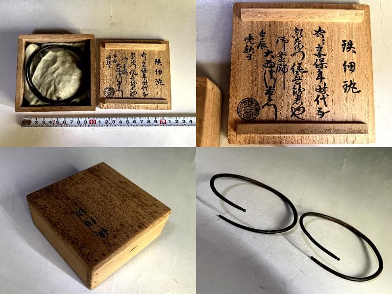 釜環■鉄細 大西清右エ門 御釜師 茶釜環 千家十職 釜カン 時代物 骨董品■