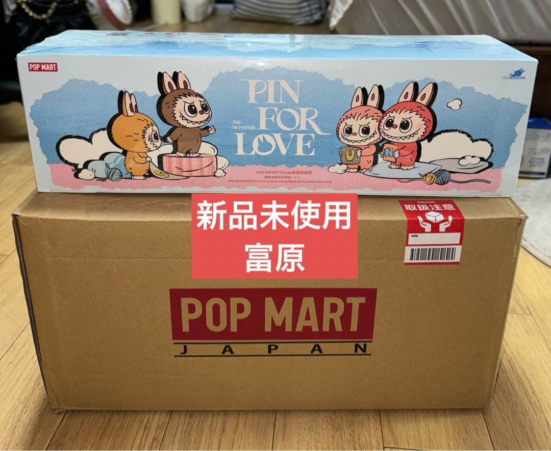 THE MONSTER PIN FOR LOVE シリーズぬいぐるみペンダント