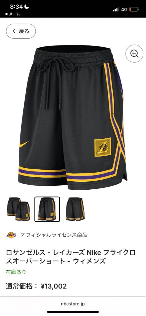 Nike ロサンゼルス・レイカーズ フライクロスオーバーショート
