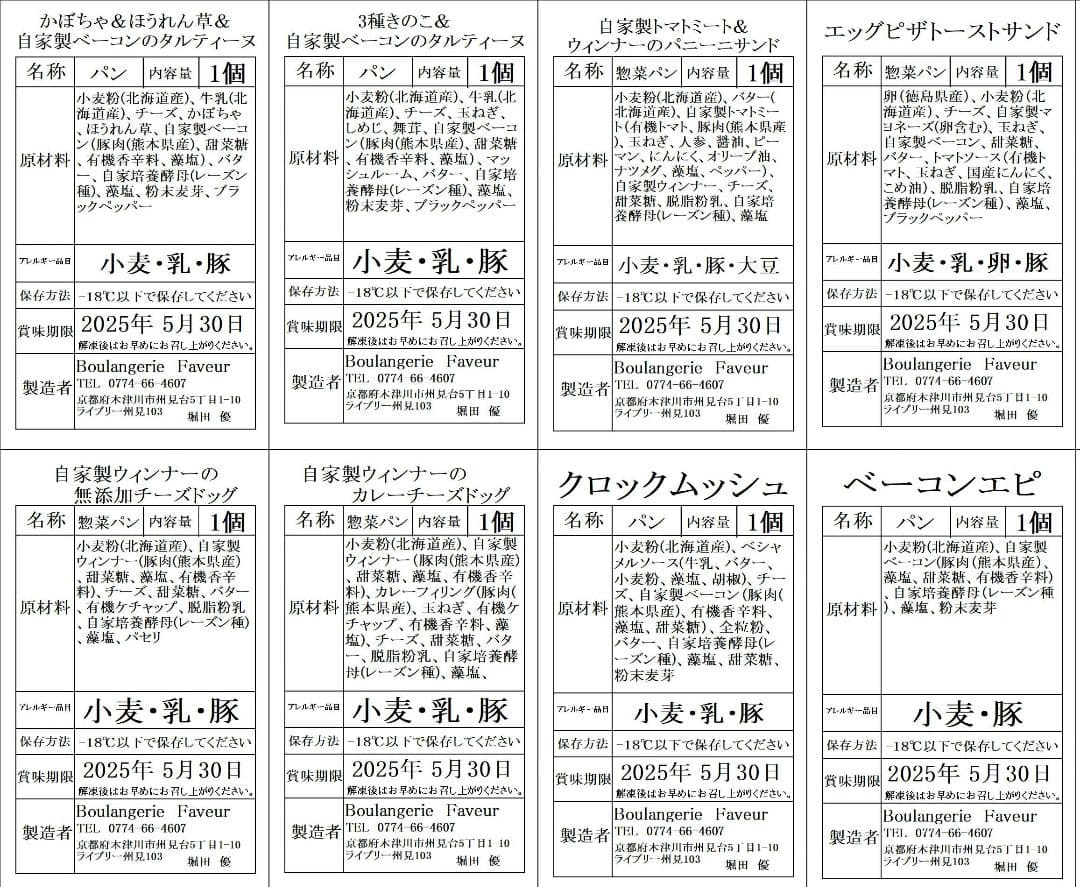 【国産小麦＆自家培養酵母100％】自家製惣菜パン多め＋クロ系多め パンセット！