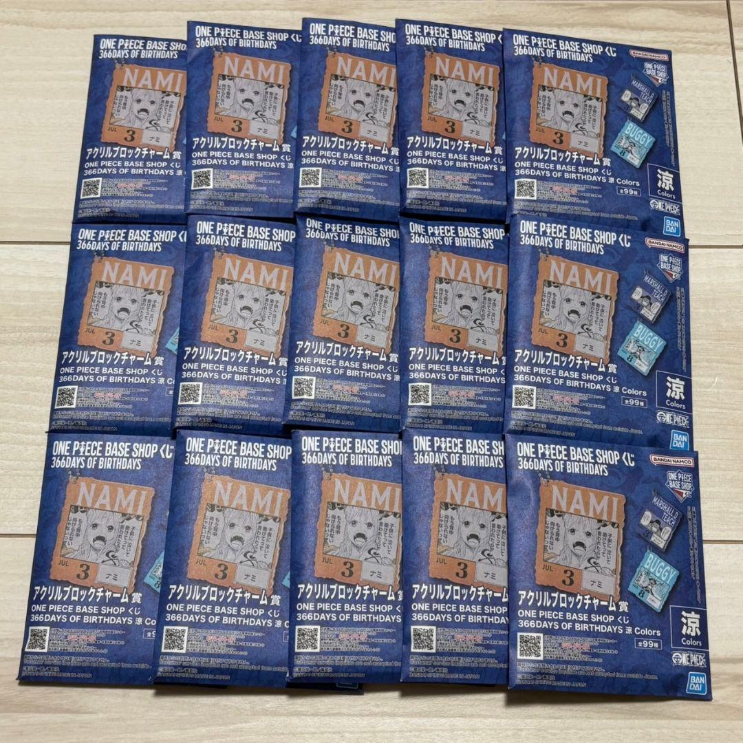 ワンピースベースショップ　アクリルブロックチャーム　7-9月　未開封15個セット