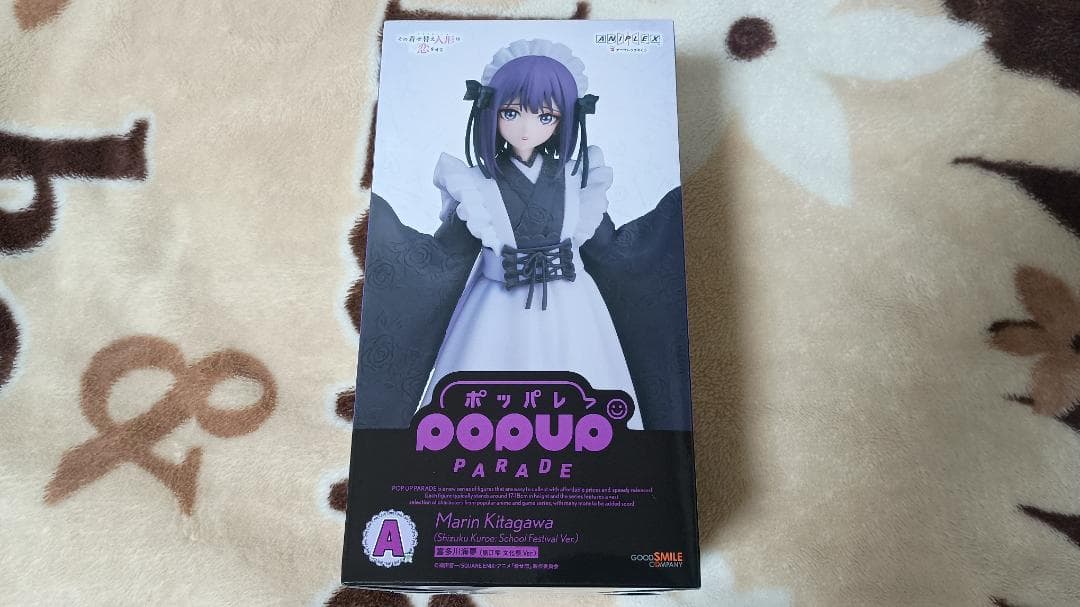 新品A賞 POP UP PARADE 喜多川海夢（黒江雫 文化祭Ver.)20点