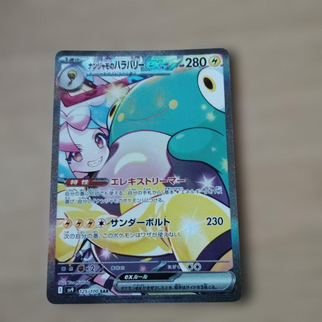 バラリーEX トレーディングカード