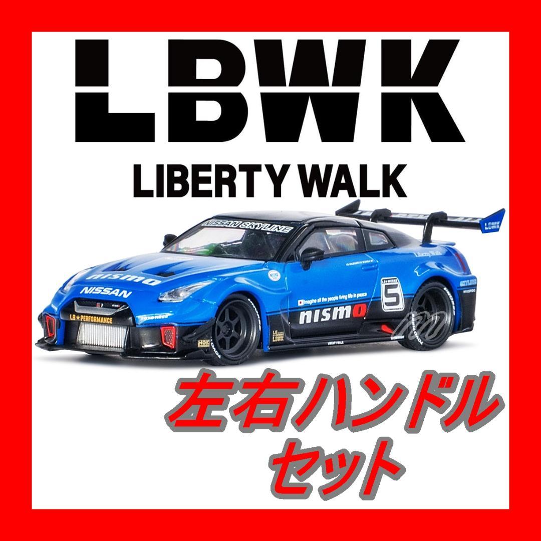 MINI GT LBシルエット ワークス GT 35GT-RR バージョン2LR