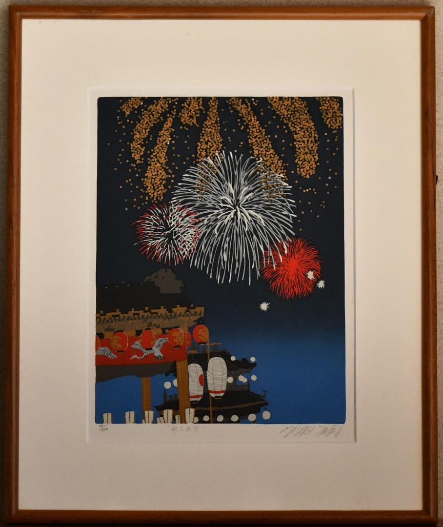 「秩父夜祭」　田中正秋作　版画（73/830）