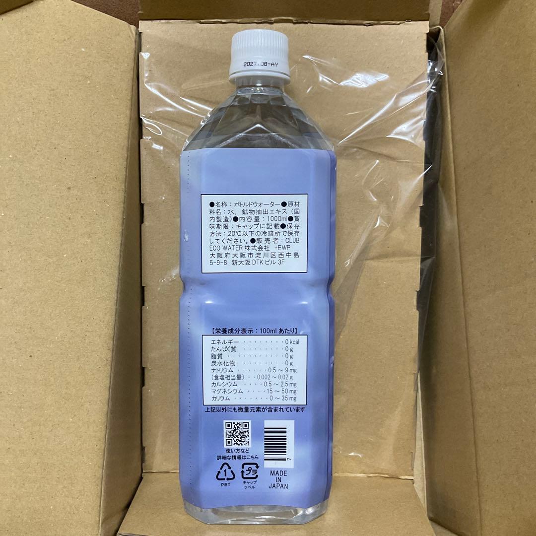 ⭐︎ポタポタクラブ⭐︎クラブエコウォーター⭐︎ライフエッセンス1000ml⭐︎1