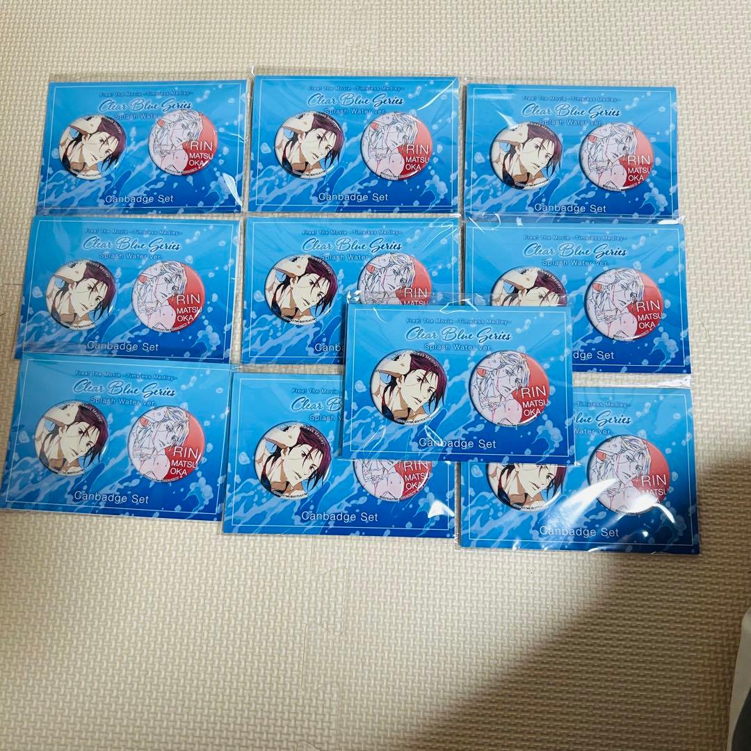 free！ 缶バッジセット 松岡凛　10セット