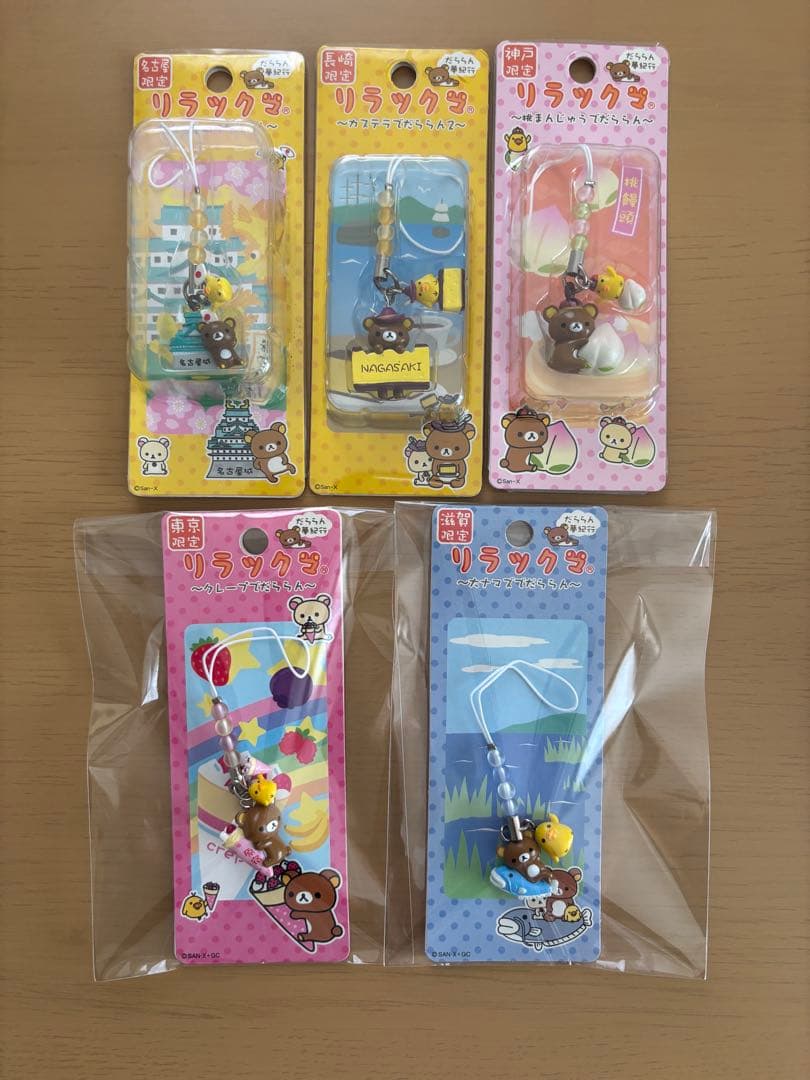 ご当地リラックマ　18点セット