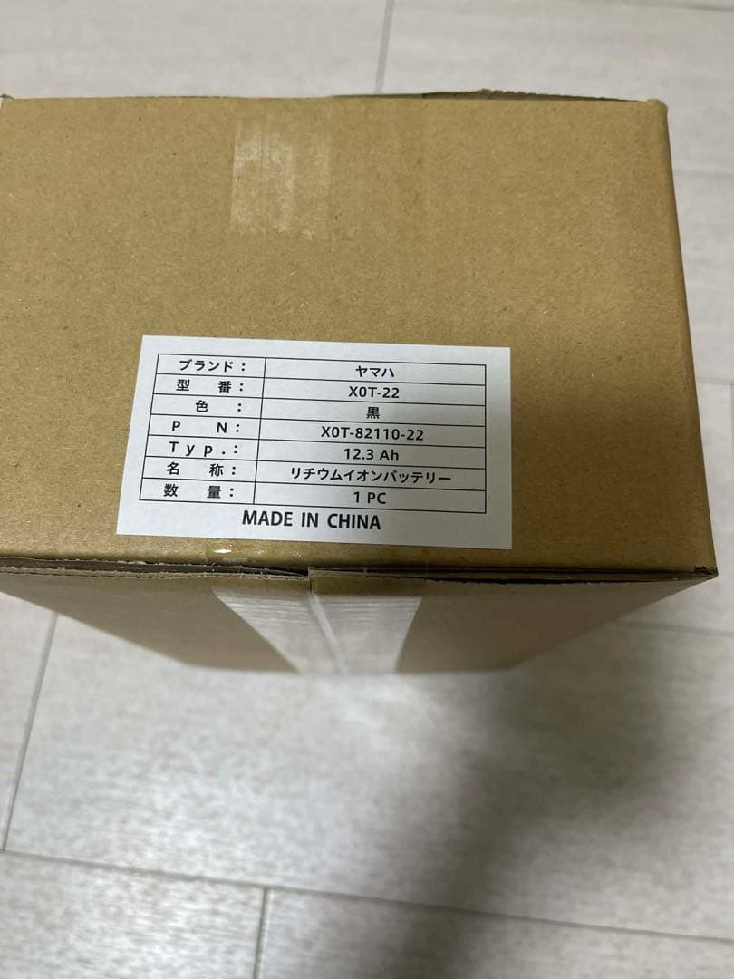 XOT-22黒 12.3ahヤマハ電動アシスト自転車バッテリー