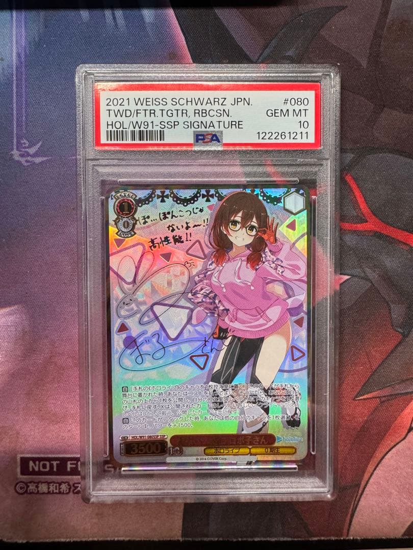 ヴァイスシュヴァルツ ホロライブ SSP 未来へ一緒に ロボ子さん PSA 10