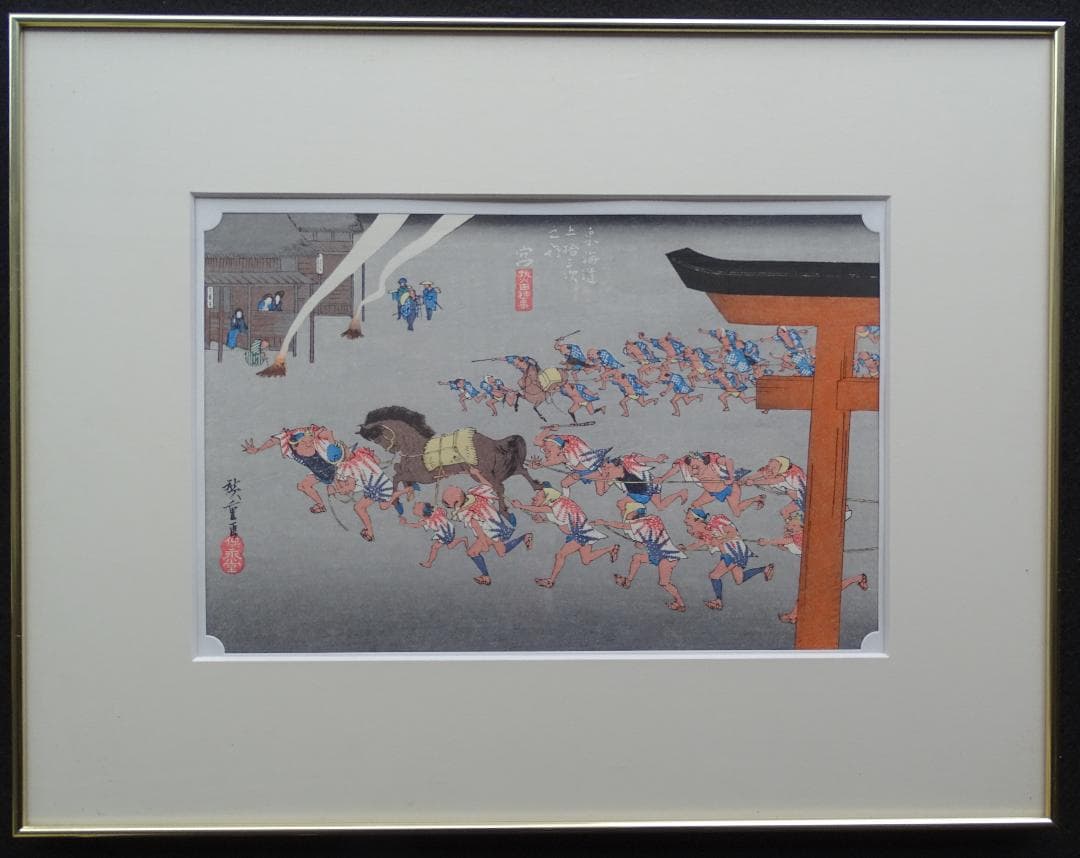 ・作者名：　安藤　広重　・画題：・東海道五十三次　・技法：木版画