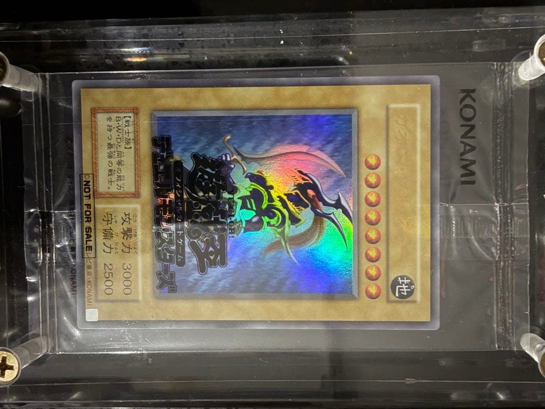 幻のカオスソルジャー　遊戯王