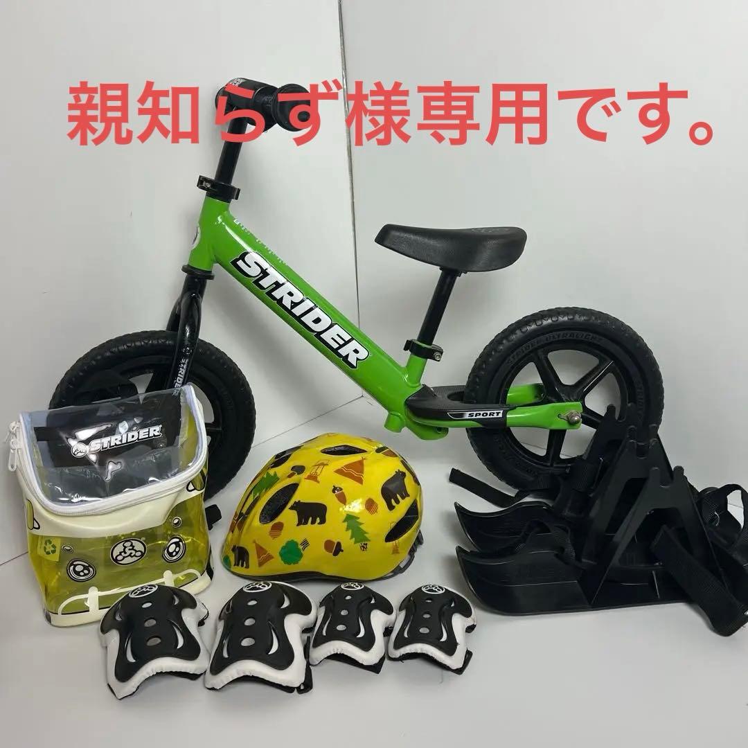良品　ストライダー　12 スポーツ　付属品多数　お買得！