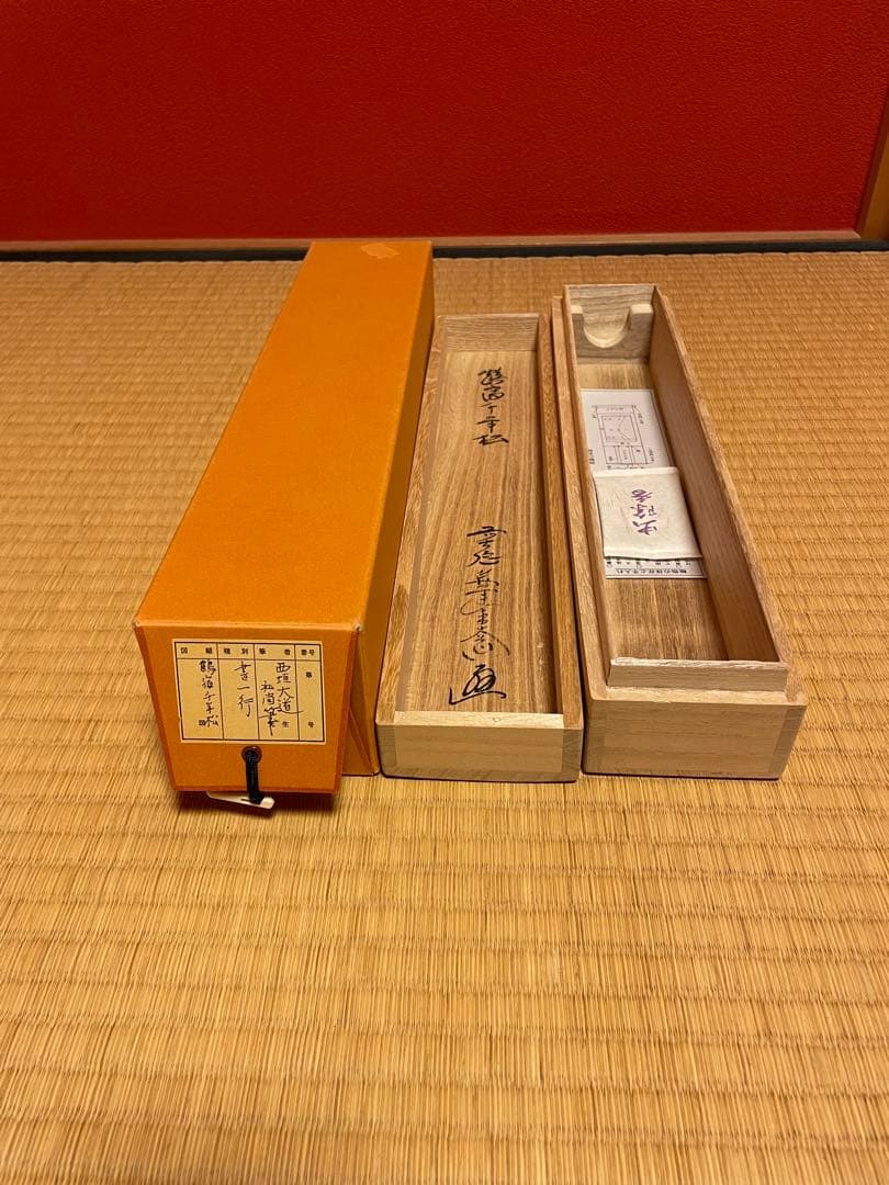 西垣大道　大徳寺一行書　茶掛