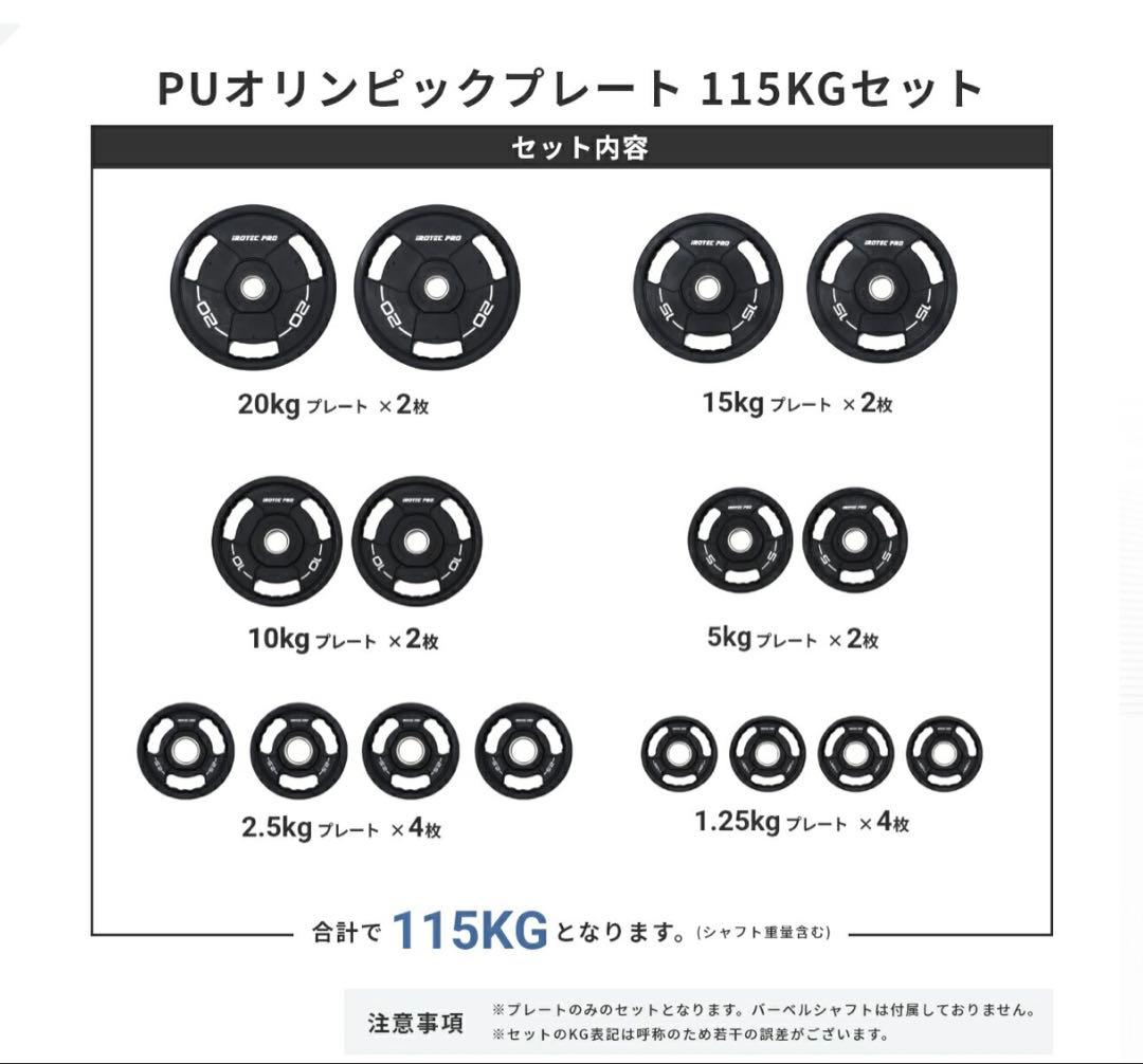 オリンピックバーベルプレートセット 1.25kg-20kg