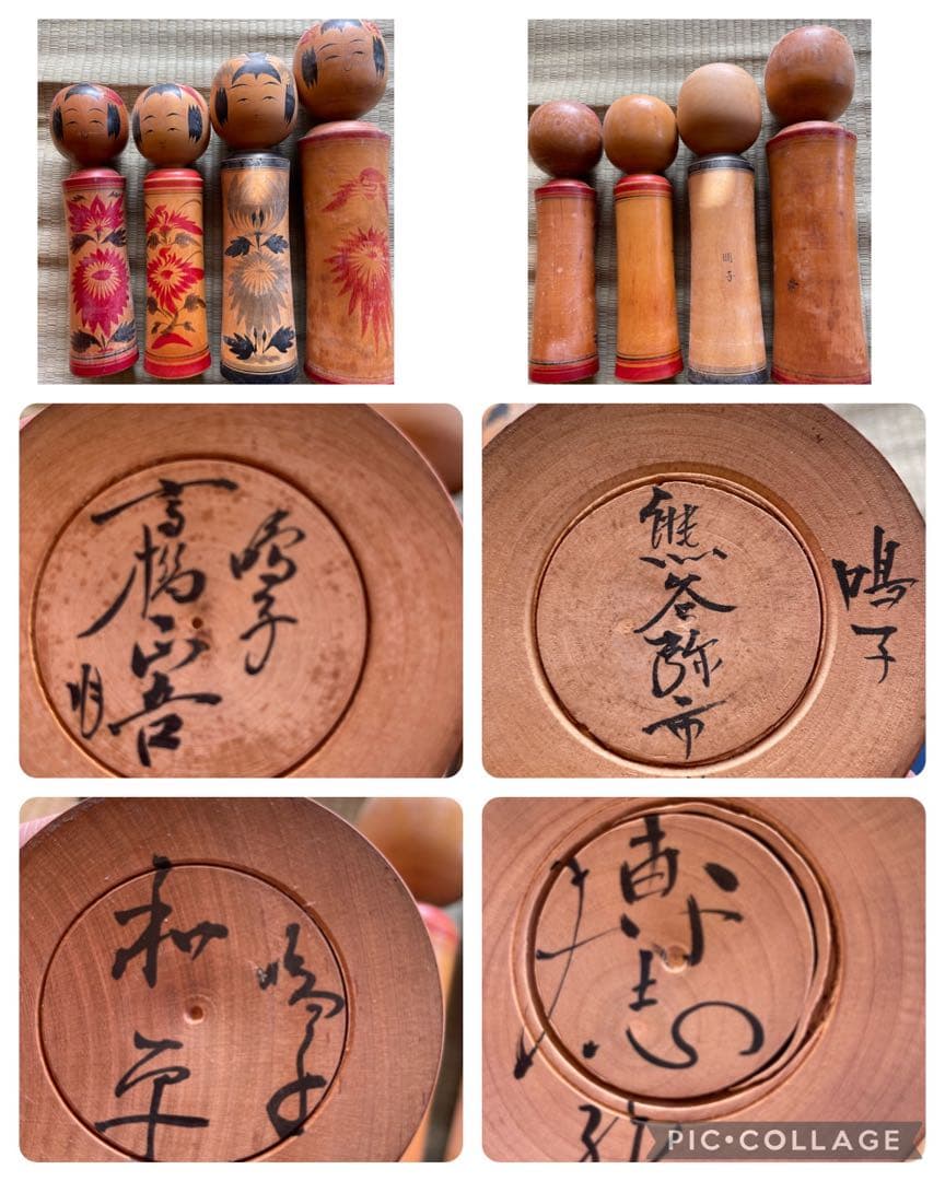 こけし セット
