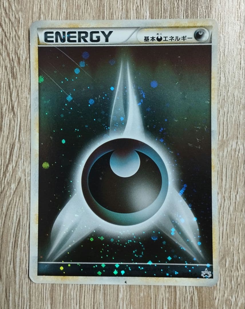 悪 ブリザードエネルギー ポケモンカード Legend