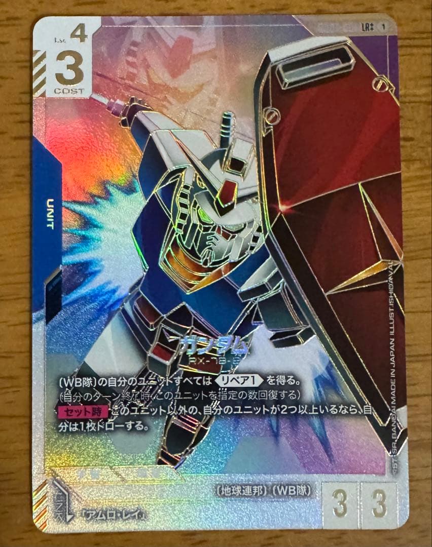 ガンダムカードゲーム　ガンダム　LR＋＋