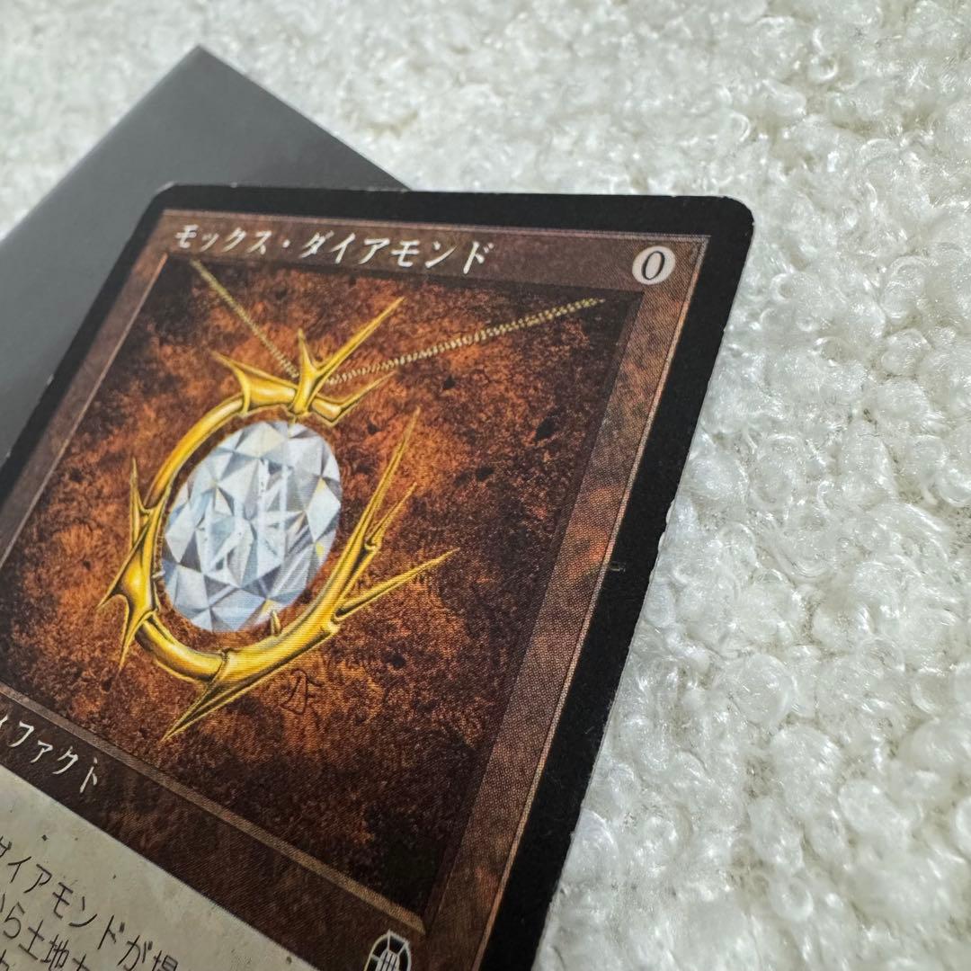 MTG モックス・ダイアモンド Mox Diamond ①