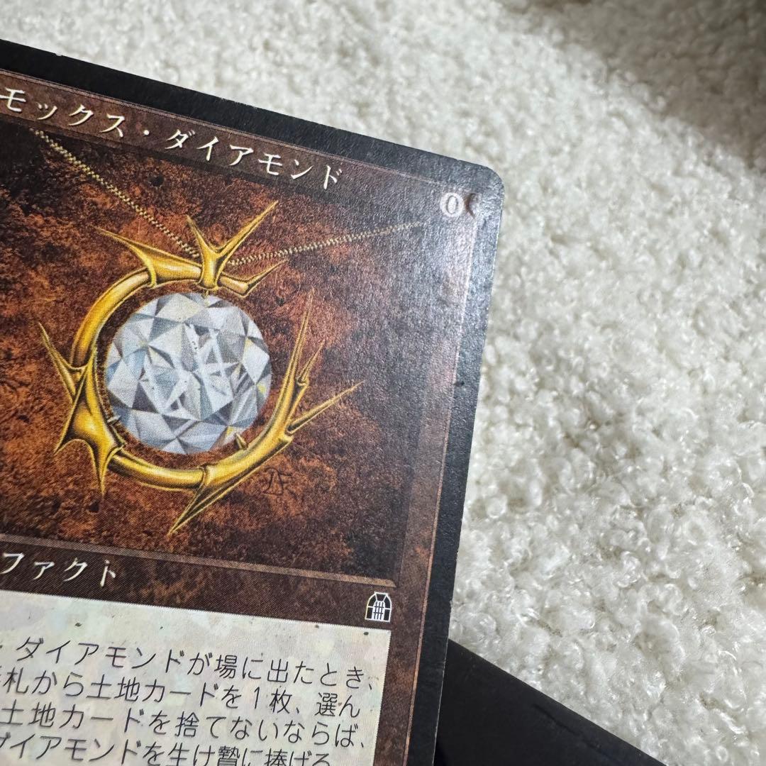 MTG モックス・ダイアモンド Mox Diamond ①