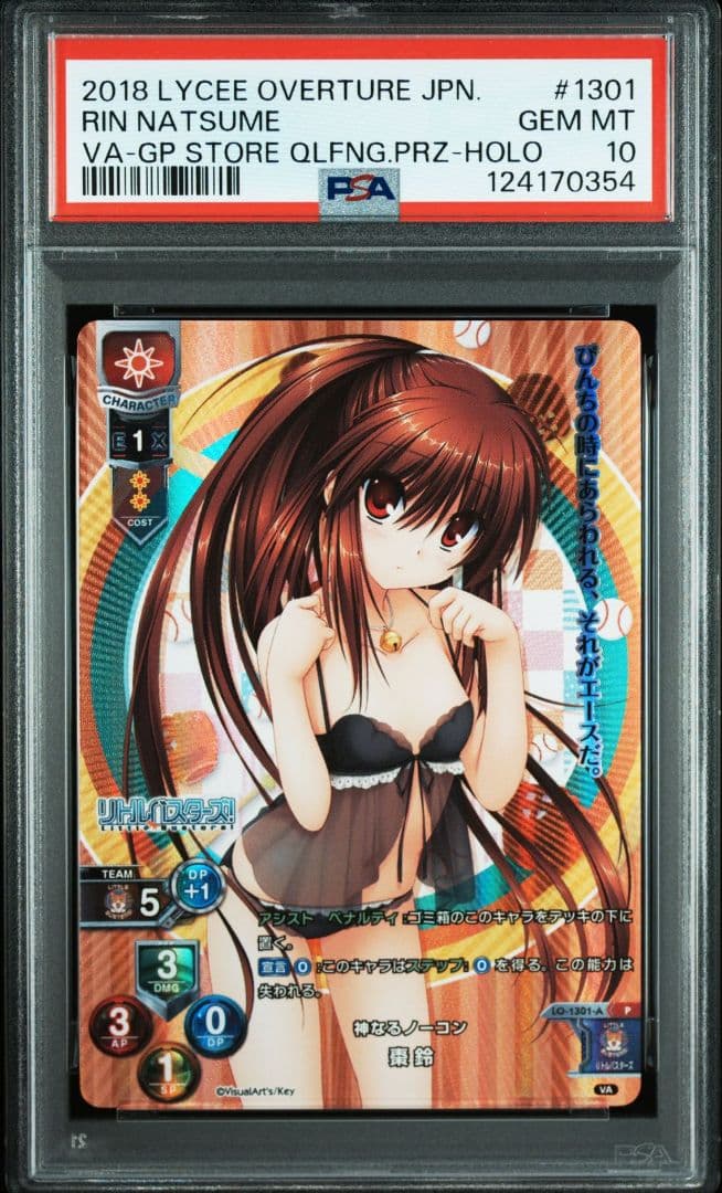 PSA10 リセ オーバーチュア 棗鈴 リセGP2018秋店舗予選優勝プロモ