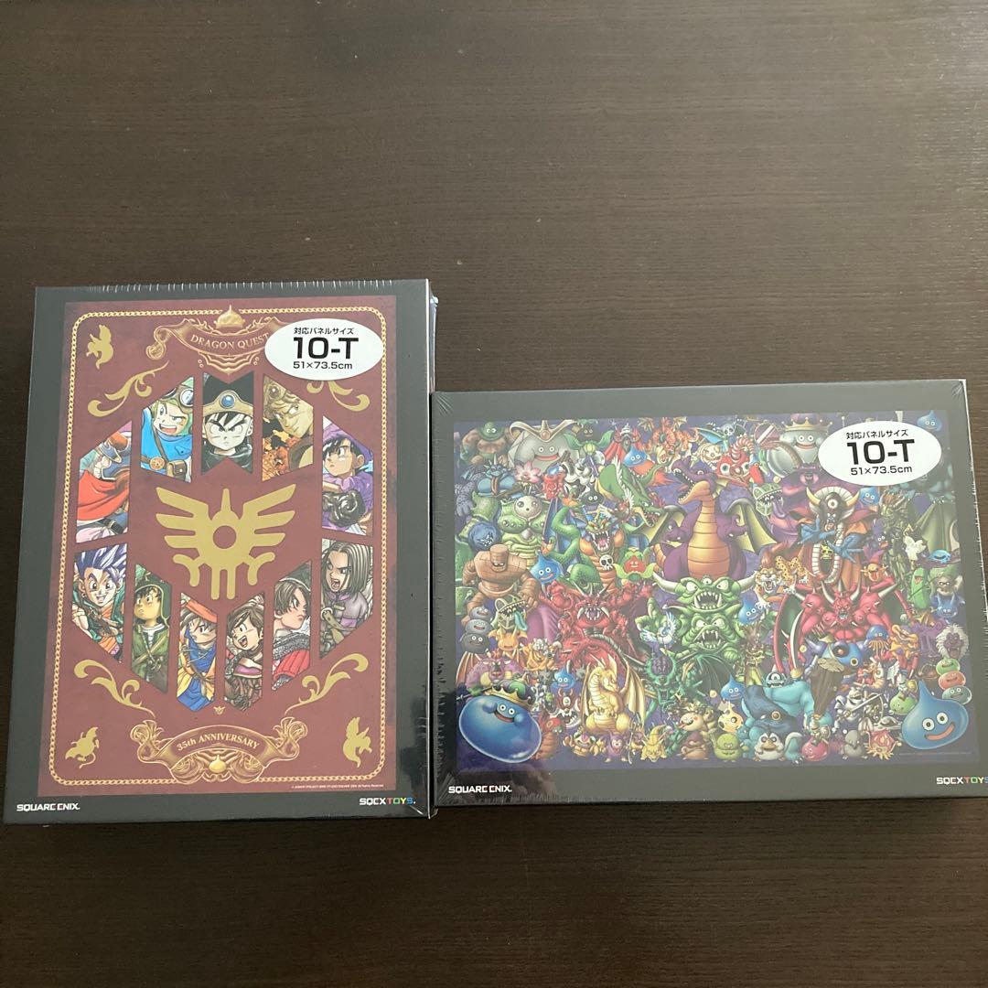 ドラゴンクエスト 1000ピースジグソーパズル 35周年記念　2個セット