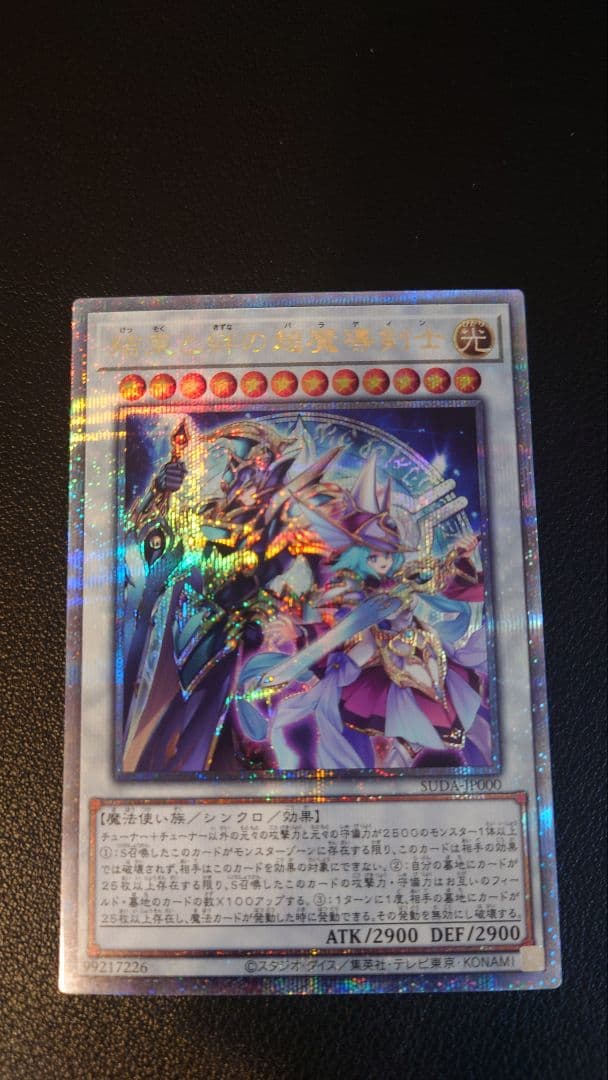 遊戯王　結束と絆の超魔導剣士　日版