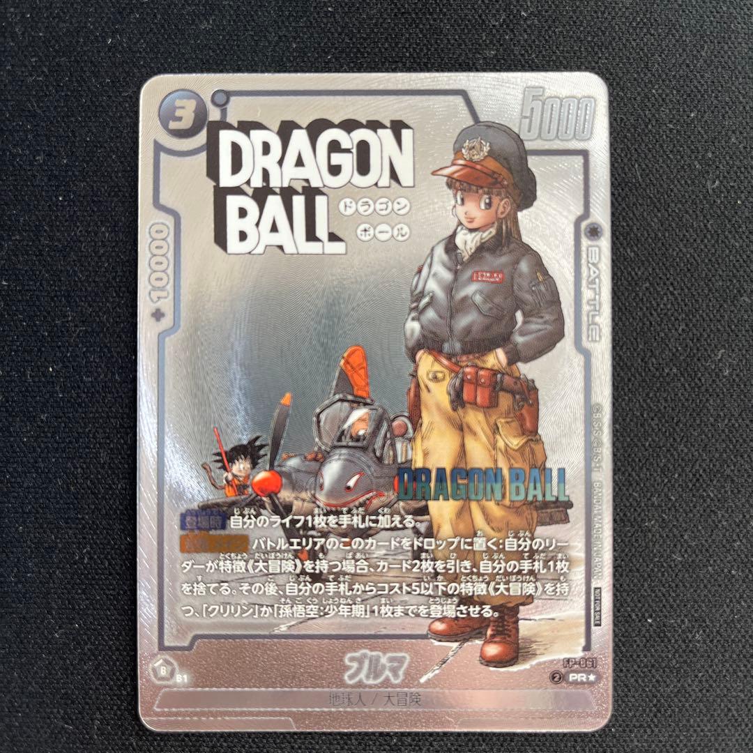 【美品】ブルマ　プロモ　フュージョンワールド　パラレル