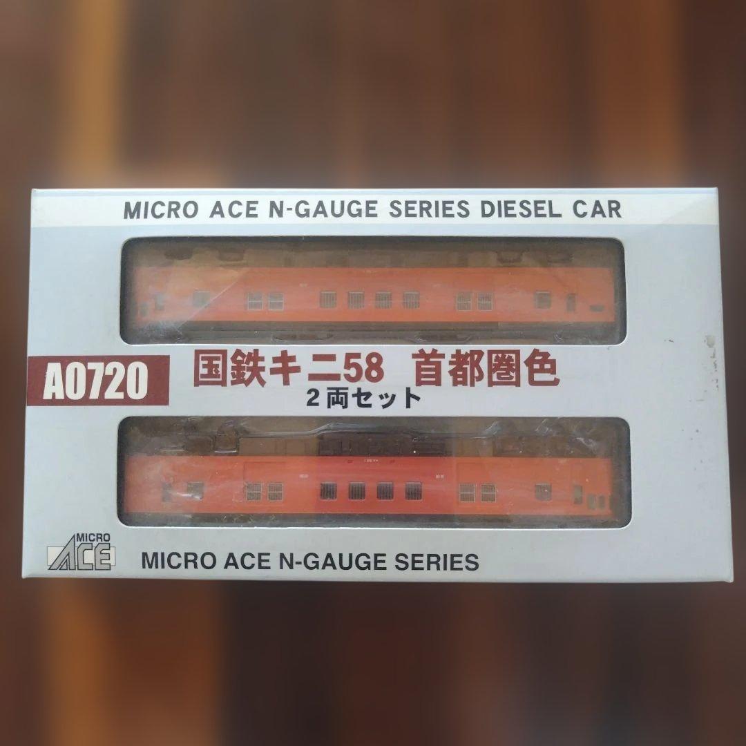 マイクロエース A0720 国鉄 キニ58 首都圏色 2両セット