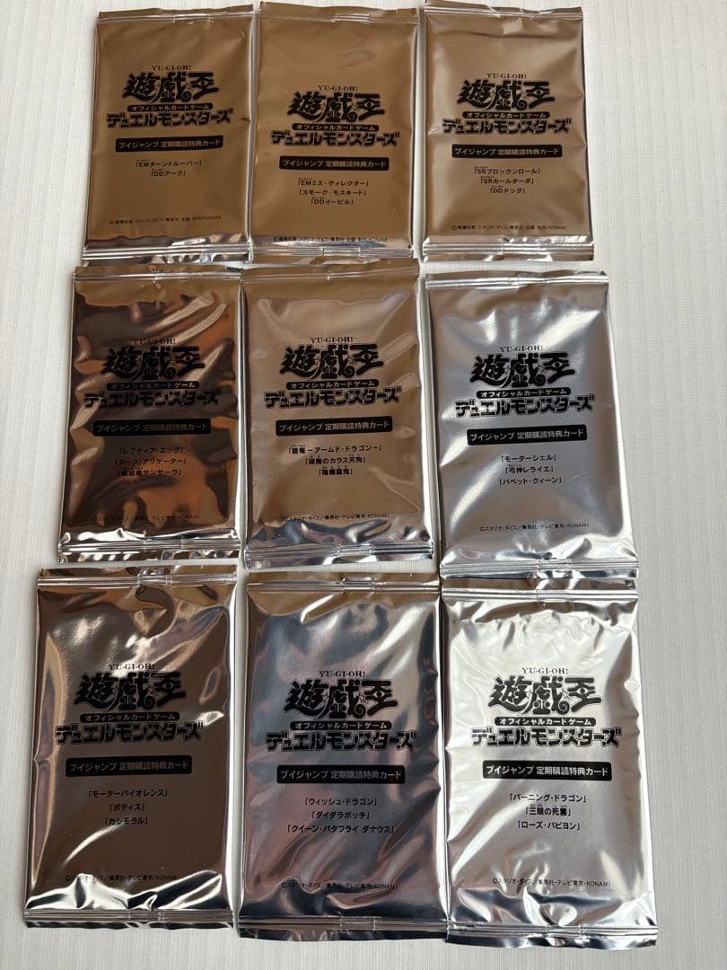 遊戯王　Vジャンプ定期購読特典　初回から2025年まで、41種フルコンプ