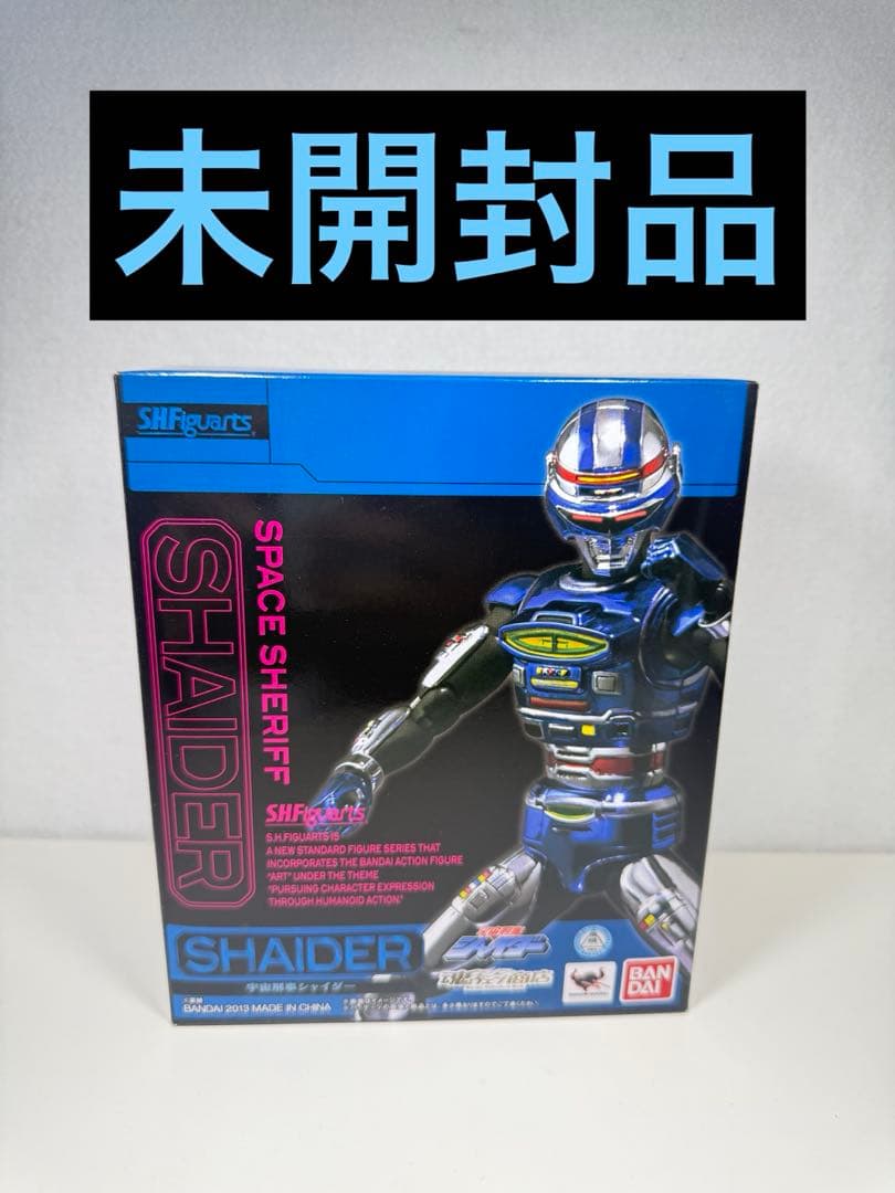 未開封　S.H.フィギュアーツ 宇宙刑事シャイダー