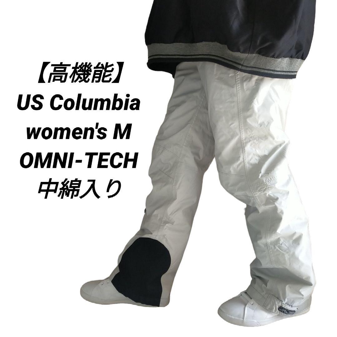 【高機能】US Columbia OMNI-TECH スノーパンツ グレー M