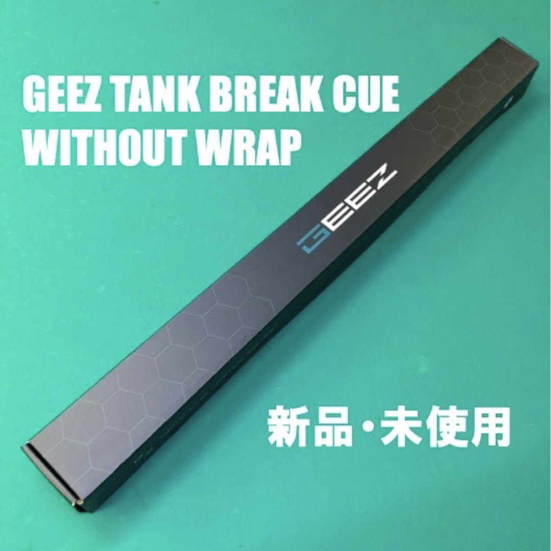 GEEZ TANK BREAK CUE ジーズ　タンク　ブレイクキュービリヤード