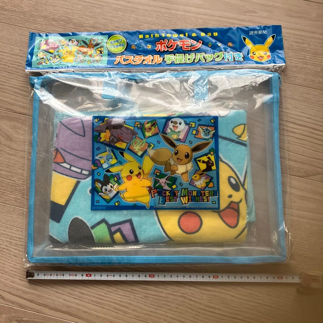 ポケットモンスター タオル＆バッグセット