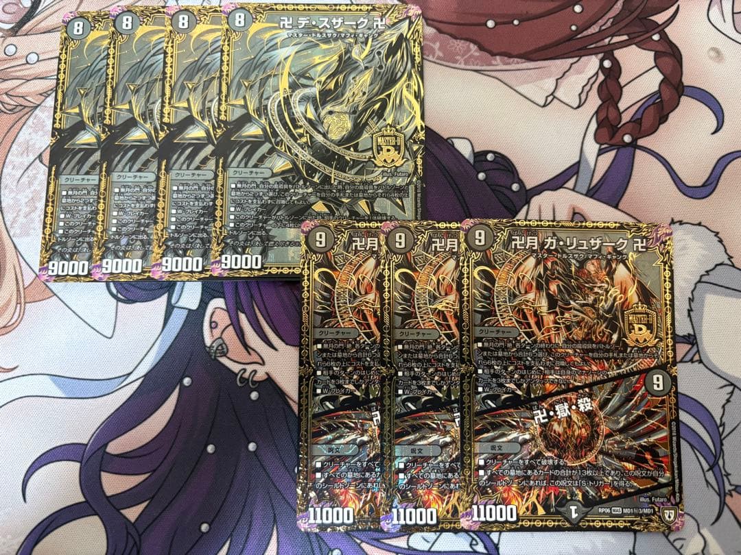 卍デスザーク卍 4枚　ガリュザーク　3枚　黒シク　シークレット