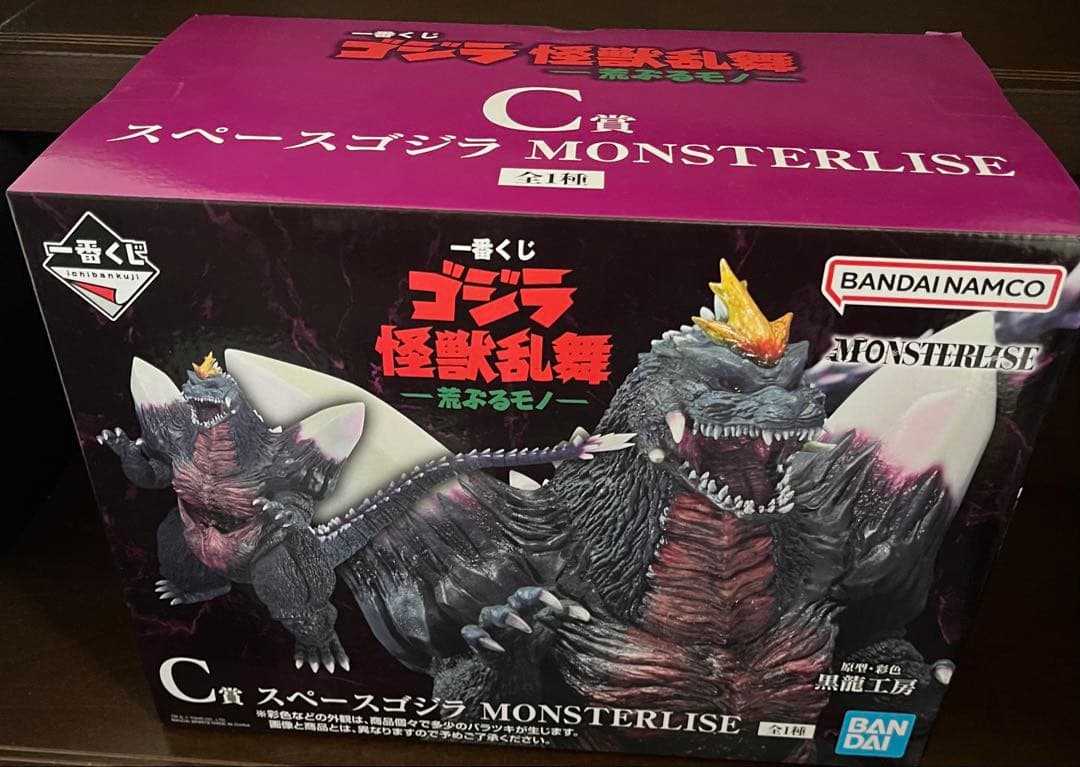 一番くじ　ゴジラ　怪獣乱舞　C賞　その他16点　フィギュア