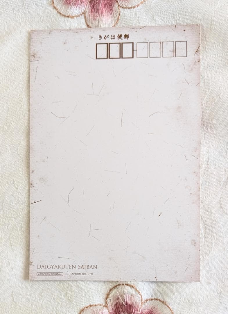 ポストカード 6枚セット プライベートトランク 大逆転裁判 イーカプコン限定版