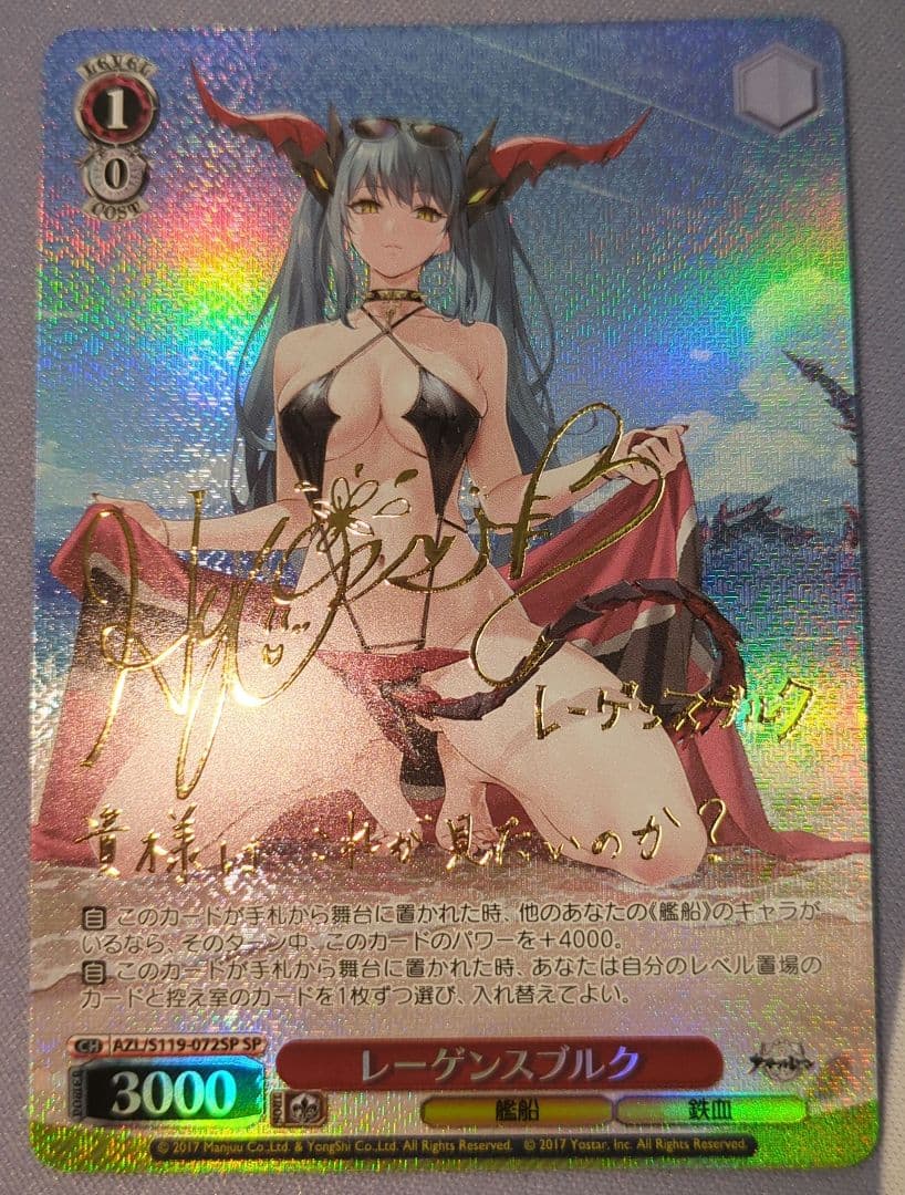 レーゲンスブルク SP サイン