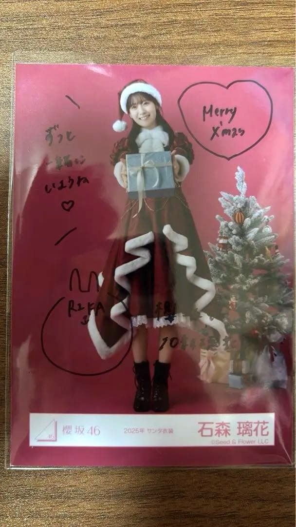 櫻坂46 石森璃花　2025年サンタ衣装　直筆サイン入り生写真