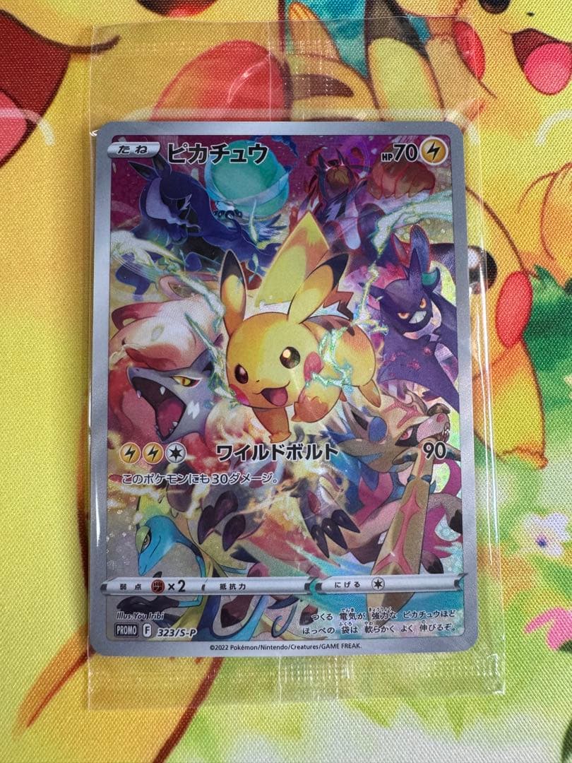 ポケモンカード ピカチュウ プレシャス 未開封 プロモ