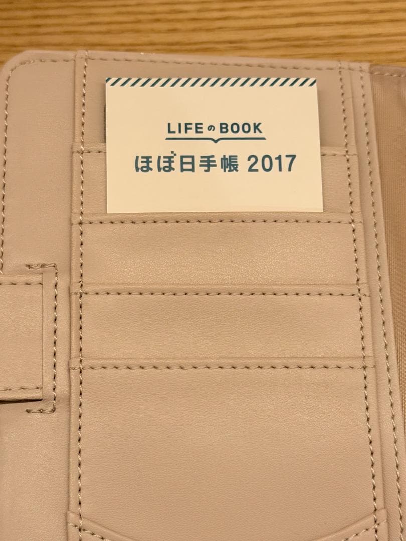 ほぼ日手帳カバー × mina perhonen（2017年モデル）A6サイズ