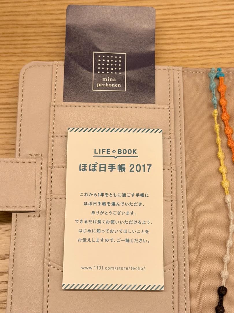 ほぼ日手帳カバー × mina perhonen（2017年モデル）A6サイズ