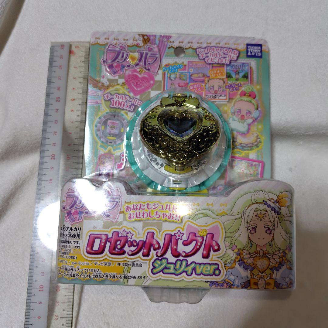 ロゼットパクト　ジュリィver