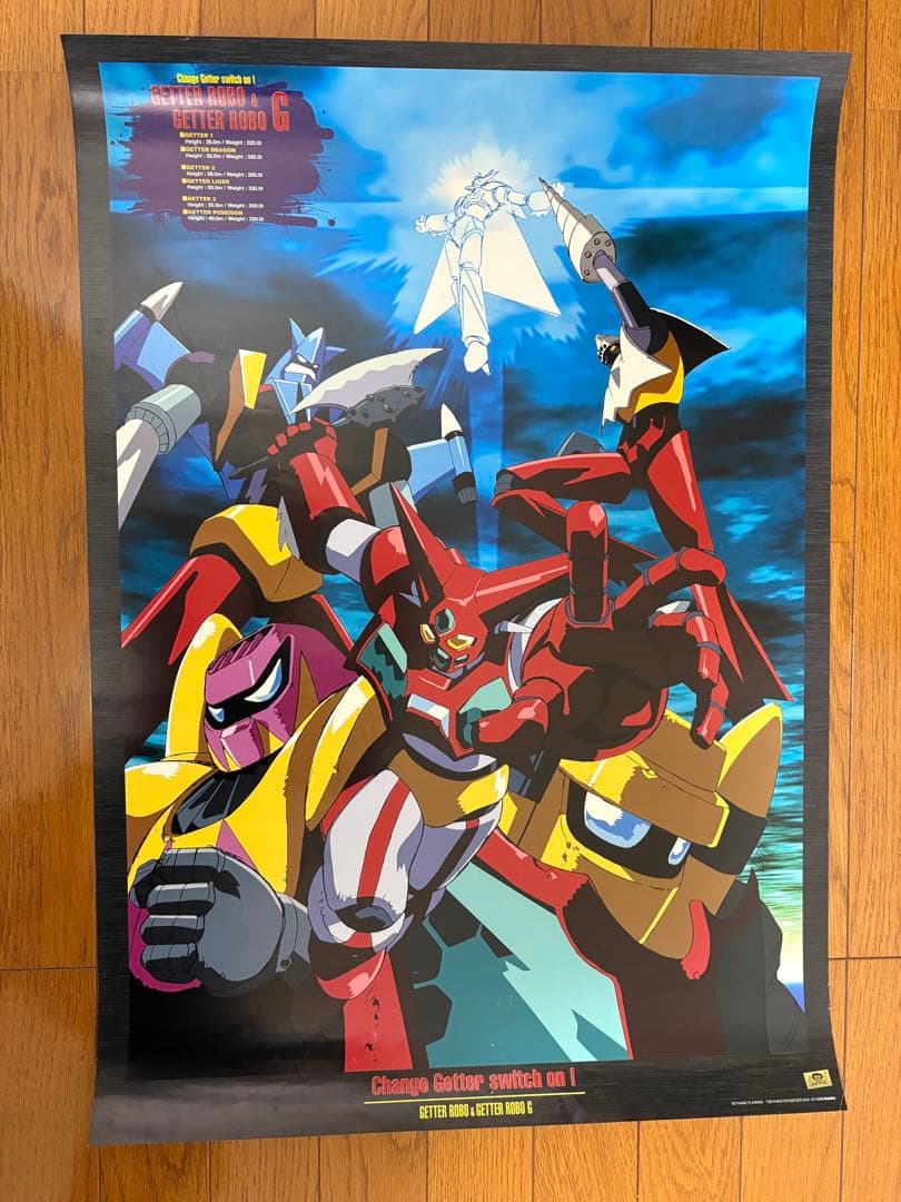 ゲッターロボ　ポスター　B2サイズ