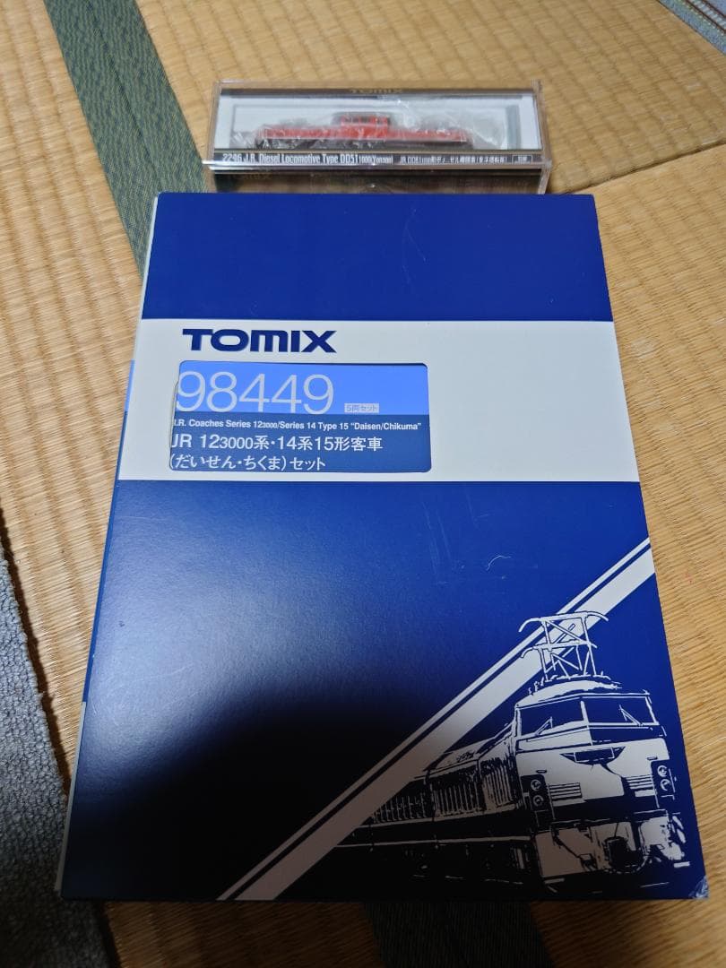 TOMIX 12系14，15系だいせん　DD51　米子運転所