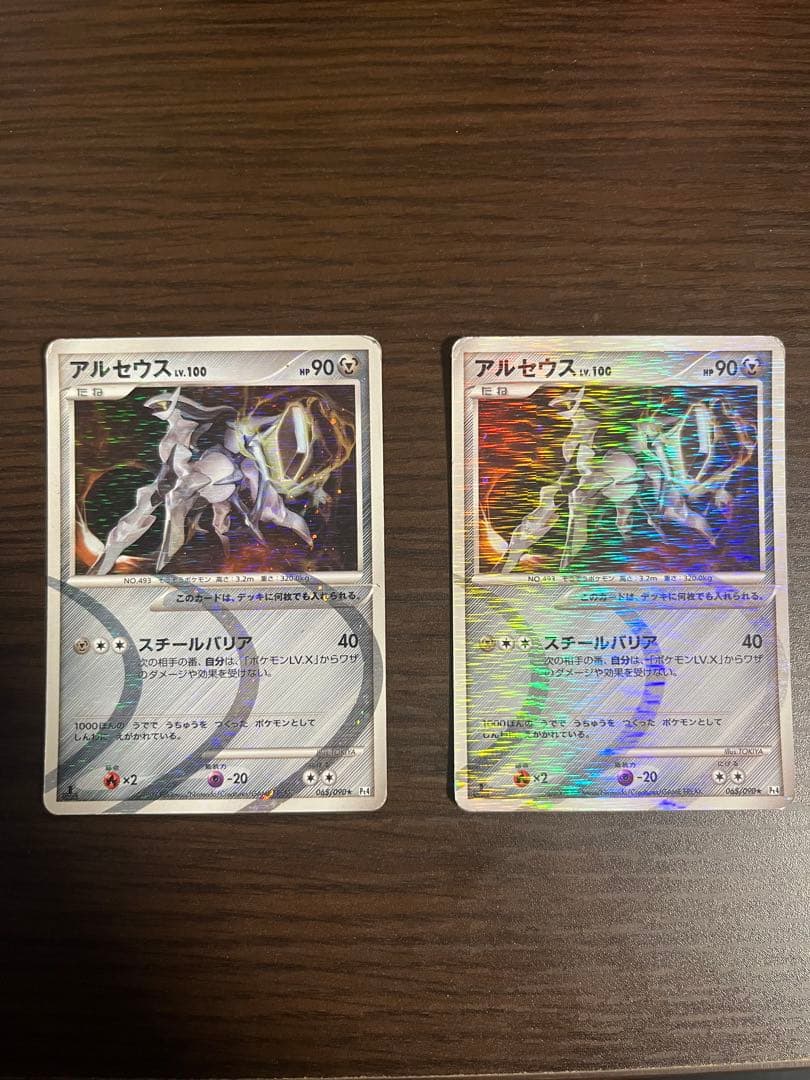 アルセウス 90レアリティ カード2枚セット